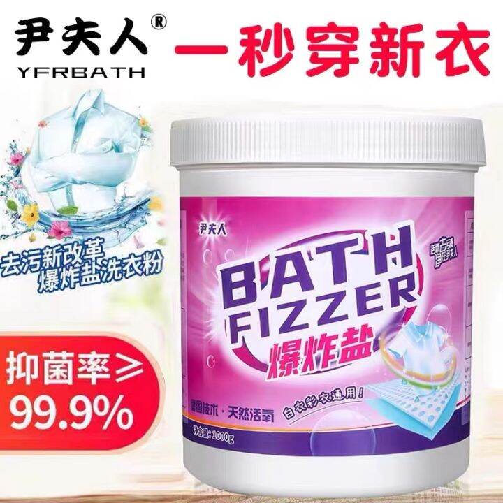 Explosion salt laundry to remove stains infant laundry detergent to remove yellowing whitening