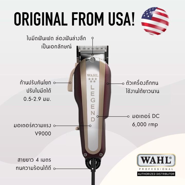 wahl-รุ่น-legend-v9000-แบตเตอเลี่ยน-แบตเตอร์เลี่ยน-แบตตาเลี่ยน-ปัตตาเลี่ยน-ที่ตัดผม-เครื่องตัดผม-ฟันรอง8เบอร์-ของแท้100-ดีกว่ารุ่น-pro-basic