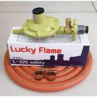 ชุดหัวปรับแรงดันต่ำ LUCKY FLAME เซฟตี้ L-325S พร้อมสายแก๊ส NCR คุณภาพสูง มาตรฐาน มอก. ขนาด 3 เมตร ตัวรัด 2 ตัว