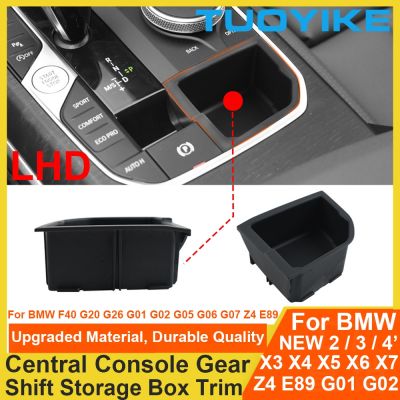 【cw】 Car Interior Central Gear Shift Storage Box Trim For BMW 2 / 3 4 Series X3 X4 X5 X6 X7 Z4 F40 G20 G26 G01 G02 G05 G06 G07 G29 ！