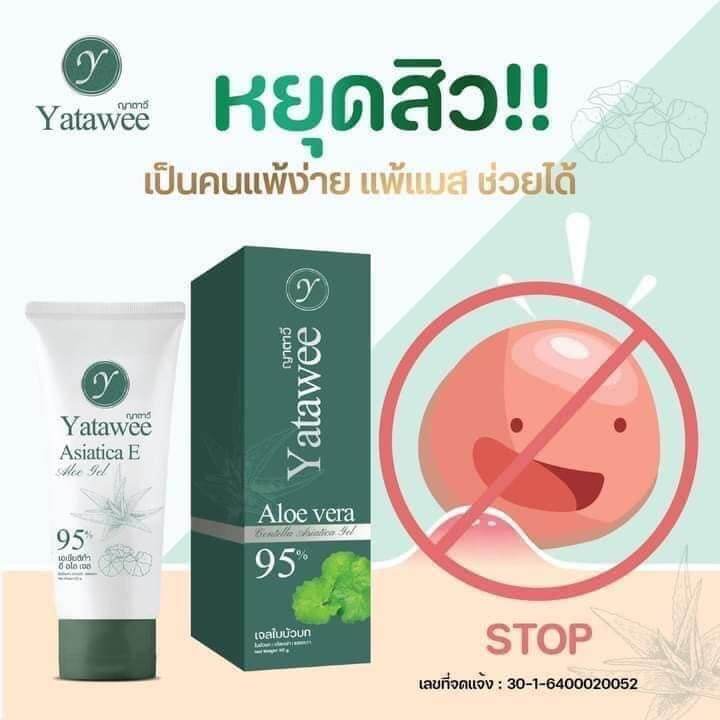 yatawee-ญาตาวี-yatawee-gel-เจลใบบัวบก-เจลญาตาวี-เจลกู้ผิว-50g-yatawee-intensive-cream-ครีมญาตาวี-ครีมใบบัวบก-10g