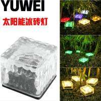 Solar Ice-Cream Brick Light Led Brick Light Household 4led Square Block Lamp; Glow Brick Courtyard Garden Glass Lawn Lamp