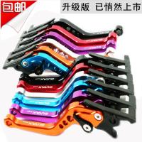 Power Car Motorcycle Accessories Modified Imitation Blessed Ghost Fire Fast Eagle ke Lever Horn Adjustable Hand Pull Rod GY6