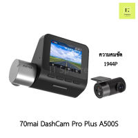 [ศูนย์ไทย] 70mai Pro Plus Dash Cam A500s 1944P Full HD 70 mai A500 S Car Camera เพิ่ม กล้องหลัง RC06 Built-In GPS ได้