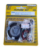 FutureKit  FK204 เสียงสิงห์โต IC ดิจิตอล