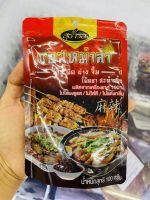 ⚡SALE⚡สุธารส (Sutharos) ผงปรุงรส พริกหม่าล่า 100 กรัม