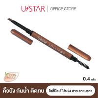 USTAR LOLLIPOP PRO 24 HR EYEBROW (#natural brown) ยูสตาร์ โลลี่ป๊อป โปร 24 ฮาว อายบราว สีน้ำตาลธรรมชาติ