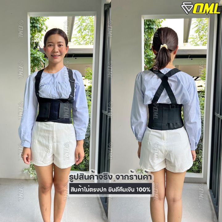 oml-welly-x-เสื้อบล็อคหลัง-พยุงหลังยกของ-ซิลิโคนแท้ดาม-4-ด้าน-เสื้อพยุงหลัง-ดามหลัง-ชุดบล็อคหลัง-เข็มขัดใส่ยกของ