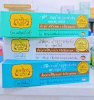 ยาสีฟันเทพไทย ขนาด 70g. มีตัวเลือก 1/3 หลอด