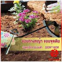 Local home จอบถางหญ้าในแปลงผัก ส่วนหย่อม จอบพรวนดิน จอบมินิ garden hoe