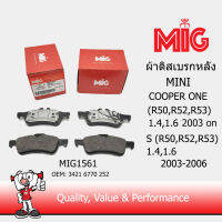 MIG 1561 ผ้าเบรกหลัง / ผ้าเบรคหลัง MINI COOPER ONE  R50 R52 R53 1.4 1.6 2003 on / S(R50,R52,R53) 1.4 1.6 2003-2006