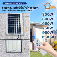 ไฟโซล่าเซล ไฟสปอร์ทไลท์ ไฟนอกอาคาร MTX(300W-1500W)โคมไฟโซล่าเซลล์ solar light outdoor ไฟพลังงานแสงอาทิตย์ ไฟแสงอาทิตย์ ไฟถนนโซล่าเซลล์ ไฟ LEDกันน้ำ