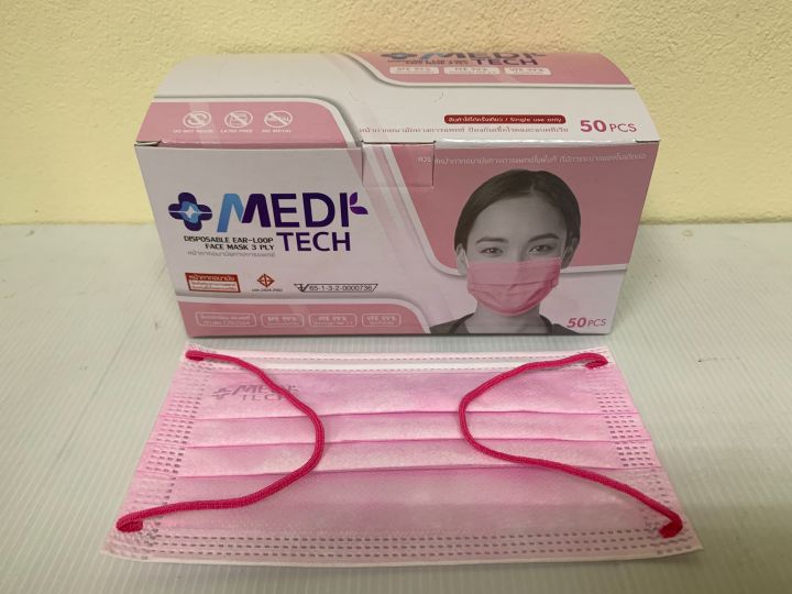 meditech-mask-หน้ากากอนามัยการแพทย์-ผ้านุ่ม-สายคล้องชนิดสี-50ชิ้น-กล่อง