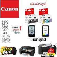 หมึกชุด2ตลับ Canon Pixma E400/E410/E460/E470/E3170/E3370/E4270 #หมึกปริ้นเตอร์  #หมึกเครื่องปริ้น hp #หมึกปริ้น   #หมึกสี #ตลับหมึก