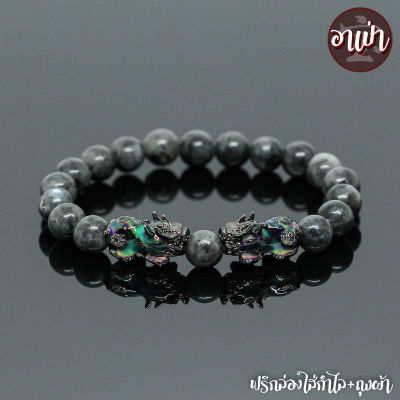 อาเป่า หินลาวิไคต์ หินแบล็คลาบราดอไลท์ Larvikite Black Labradorite ขนาด 8 มิล ประดับปี่เซียะ 5 ธาตุ 1 คู่ ปี่เซียะเปลี่ยนสี ปี่เซียะ 5 สี