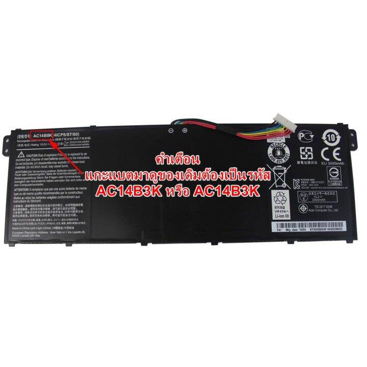 battery-notebook-acer-แท้-รุ่น-predator-helios-300-gaming-hi-end-grade-ac14b8k-4icp5-57-80