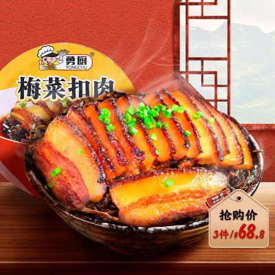 【XBYDZSW】梅菜扣肉 Instant cooked meat with preserved vegetable 200g