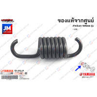 B3FE66260000 สปริงผ้าคลัทช์, ตัวหนอน, สปริงล็อคผ้าคลัชท์ เเท้ศูนย์ YAMAHA LEXI