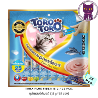 [WSP] Torotoro Tuna Plus Fiber โทโรโทโร่ ขนมครีมแมวเลีย รสทูน่าผสมไฟเบอร์  (15 g.*25 ซอง)