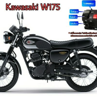 สวิทช์ไฟเลี้ยว ซ้าย Kawasaki W175 👉มีสวิทช์ไฟผ่าหมากในตัว👉มีไฟ pass✅ไม่ต้องตัดต่อสายไฟ👉👉👉ใส่แทนของเดิมได้เลย👈👈👈