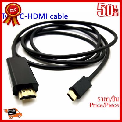 ✨✨#BEST SELLER🎉🎉 Type C-HDMI Cable 1m ##ที่ชาร์จ หูฟัง เคส Airpodss ลำโพง Wireless Bluetooth คอมพิวเตอร์ โทรศัพท์ USB ปลั๊ก เมาท์ HDMI สายคอมพิวเตอร์