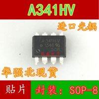 10pcs A341HV SOP-8  HCPL-341HV QCPL-341H