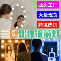 Qiurun lighting dressing table makeup light bathroom mirror light touch dimming three-color 10 string bulb hot saleCHN-Q