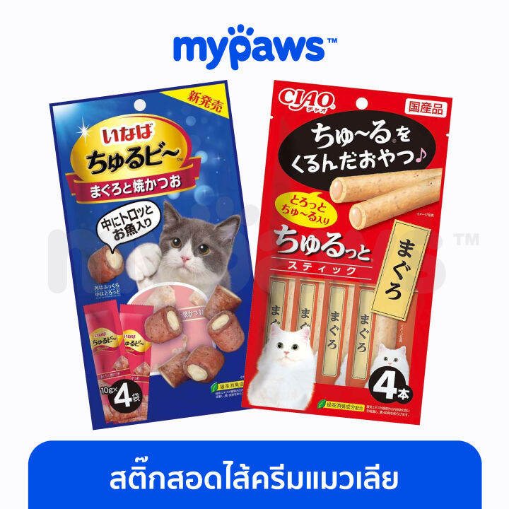 my-paws-caio-ชูหรุโตะ-of-สติ๊กสอดใส้ครีมแมวเลีย-ขนมสอดไส้ครีมแมวเลีย