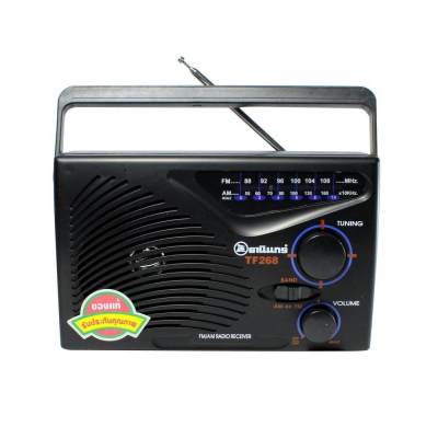 [ส่งฟรี] วิทยุธานินทร์ ธานินทร์วิทยุ FM/AM รุ่น TF-268 ของแท้ 100% แถมสายไฟฟรี! ( เสียบไฟบ้านได้ จากโรงงาน ) TANIN FM AM Radio Receiver มีเก็บเงินปลายทาง