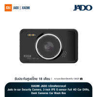 XIAOMI JADO กล้องติดรถยนต์ Jado In-car Security Camera, 3-inch IPS G-sensor Full HD Car DVRs, Dash Cameras Car Black Box