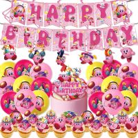 Star Kirby Party Decoration Latex Balloons Cartoon Anime Theme Balloon Happy Birthday Banner Decorations Kids Children Toy Gift