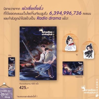 อย่าเหยียดเผ่าพันธุ์กันสิ เล่ม 2