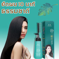 (ซื้อ2แถม1)ครีมยืดผมถาวร ยายืดผมถาวรแท้ สำหรับผมโค้งงอ สำหรับผมเสีย/แตกปลาย ยืดผมถาวรทำเอง (ครีมยืดผม ครีมยืดผมตรง น้ำยายืดผม ครีมยืดผมทำเอง ครีมยืดผมแบบหวี ครีมยืดผมมีหวี ครีมยืดผมเคราติน  น้ำยายืดผมถาวร ครีมยืดเคราติน ยืดผมเคราตินสด น้ำยายืดแบบหวี)