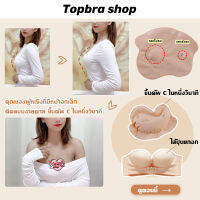 Topbra_shop ฟองน้ำเสริมนม แบบปั๊ลม พกพาได้ รูปหัวใจเสริมหน้าอก แผ่นปรับขนาดฟองน้ำเสริม ชุดแต่งงานหนา ชุดชั้นในทำให้พอง ฟองน้ำเสริมอก ฟองน้ำดันทรงCDB199