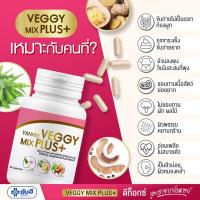 ?ของแท้? ยันฮีเวจจี้ มิกซ์ พลัส + ยันฮี อัลติเมท L-Carnitine Yanhee Veggy Mix Plus ดีท็อก ยันฮีดีท็อกซ์ ยันฮีลดน้ำหนัก