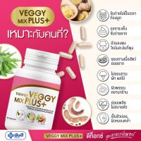 ?ไม่แท้ คืนเงิน? ยันฮีเวจจี้ มิกซ์ พลัส + ยันฮี อัลติเมท L-Carnitine Yanhee Veggy Mix Plus ดีท็อก ยันฮีดีท็อกซ์ ยันฮีลดน้ำหนัก