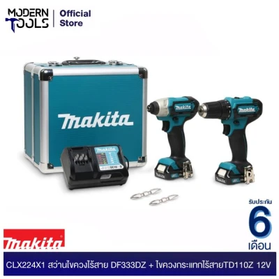 ดูภาพ MAKITA CLX224X1 COMBO KIT สว่านไขควงไร้สาย DF333DZ + ไขควงกระแทกไร้สายTD110Z 12V พร้อมแท่นชาร์จ + แบต 12V 1.5Ah x2 ก้อน + BOX เพิ่มเติม MAKITA CLX224X1 COMBO KIT สว่านไขควงไร้สาย DF333DZ + ไขควงกระแทกไร้สายTD110Z 12V พร้อมแท่นชาร์จ + แบต 12V 1.5Ah x2 ก้อน + BOX
