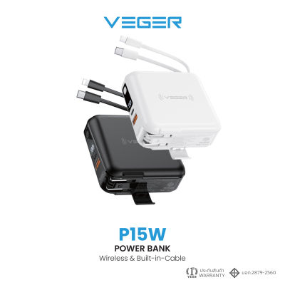 VEGER P15W PowerBank 10000mAh Wireless Charger รองรับการชาร์จไร้สาย มีสายชาร์จและปลั๊กในตัว รับประกันสินค้า 1 ปี