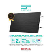 ECOFLOW 100W FLEXIBLE SOLAR PANEL แผงโซล่าเซลล์ แบบพกพา อเนกประสงค์ โซล่าเซลล์ โซล่า พกพา