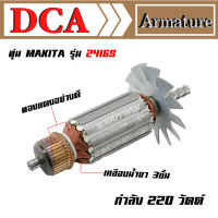 DCA ทุ่น สำหรับ Makita แท่นตัด 2416S