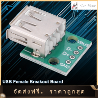 【ราคาต่ำสุด】10Pcs USB Type A หญิง Socket Breakout Board 2.54 มม