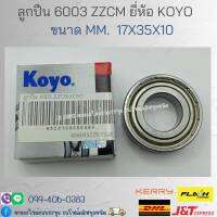 ลูกปืน 6003 ZZCM ขนาด 17x35x10 ยี่ห้อ KOYO