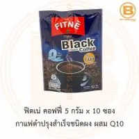 ฟิตเน่ คอฟฟี่ 5 กรัม x 10 ซอง กาแฟดำปรุงสำเร็จชนิดผง ผสม Q10 Fitne Instant Black Coffee Mix with Q10