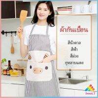 ผ้ากันเปื้อนลายการ์ตูนน้องหมูสีสันสดไส ชุดทำอาหาร ผ้ากันเปื้อนสะอาด สปอตสินค้า ผ้ากันเปื้อน apron Sweet.T