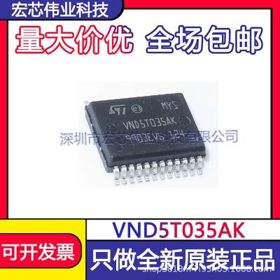 VND5T035AK SSOP24 auto load drive IC chip integration new original spot