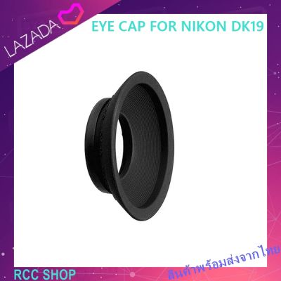 ยางรองตา EYE CAP FOR NIKON DK19 for D4, D3, D3S, D3X, D700, D800, F6, F5, F4, F3HP
