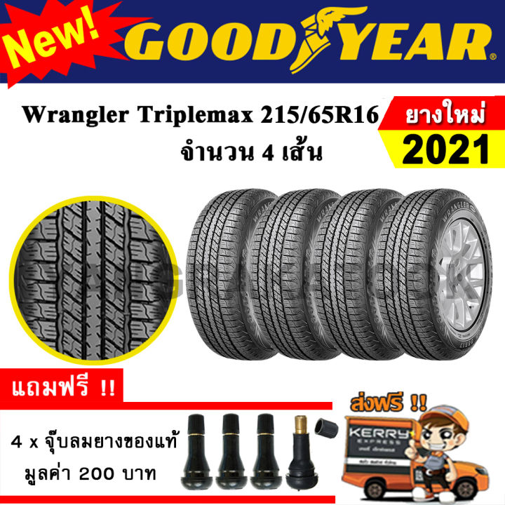 ยางรถยนต์-ขอบ16-goodyear-215-65r16-wrangler-triplemax-4-เส้น-ยางใหม่ปี-2021