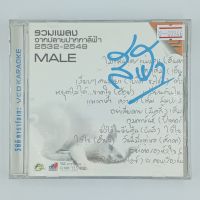 [00946] Karaoke รวมเพลงจากปลายปากกาสีฟ้า MALE (CD)(USED) ซีดี ดีวีดี สื่อบันเทิงหนังและเพลง มือสอง !!