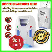 RIOOEX QUAD 1แถม1 เครื่องไล่หนู ไล่แมลงสาบ จิ้งจกและแมลงต่างๆ ครอบคลุมพื้นที่ 150 ตรม. ด้วยเทคโนโลยีขั้นสูง