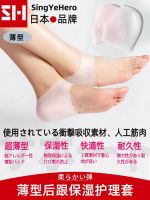 Imported Japanese autumn and winter heel protective cover ultra-thin moisturizing dry cracked silicone heel cover anti-crack chapped foot protection